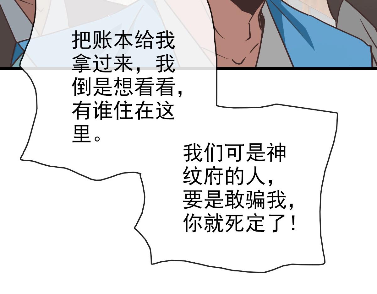 第93话 璇极合并，幽冥帝国！134