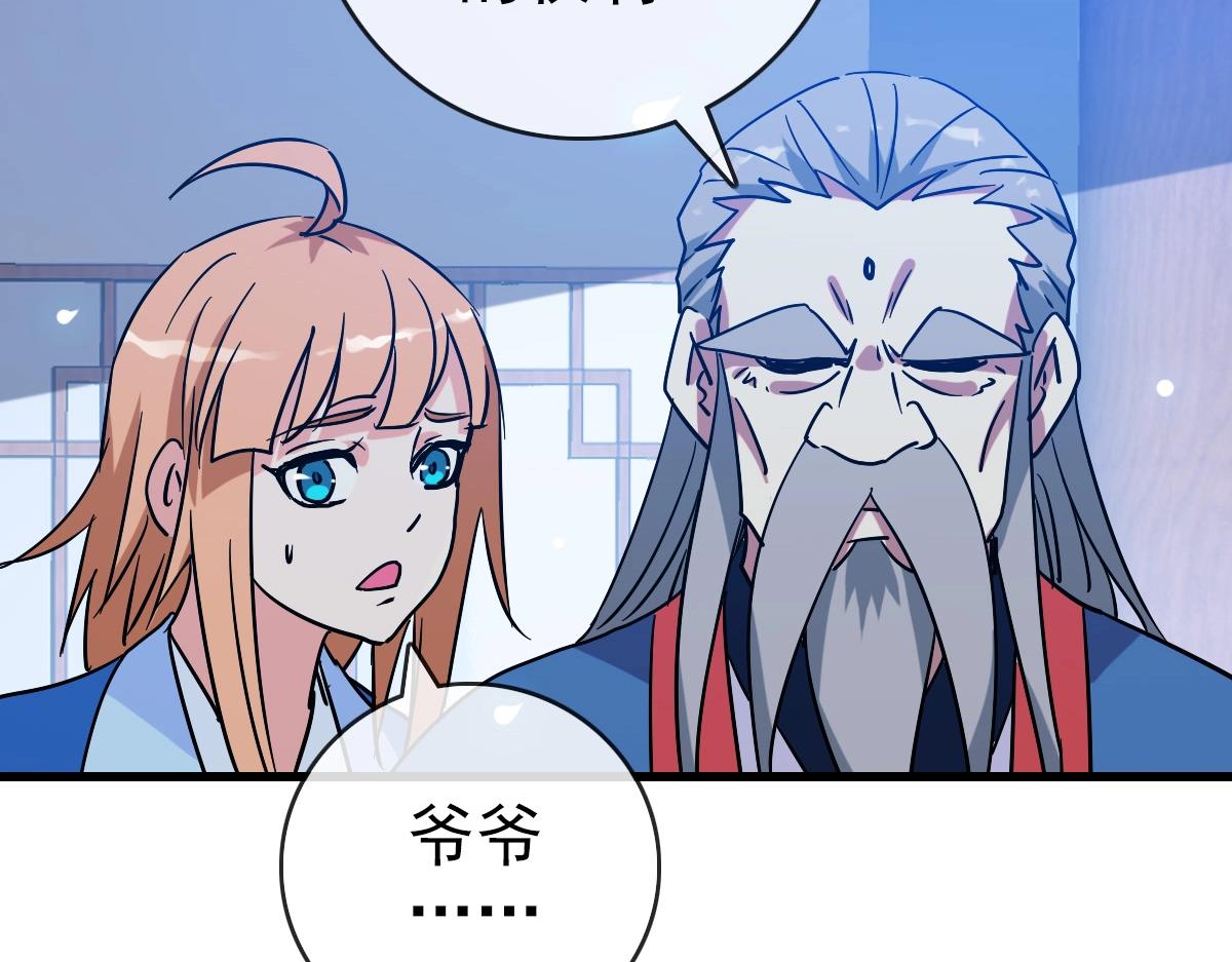 第98话 出手诛成峰26