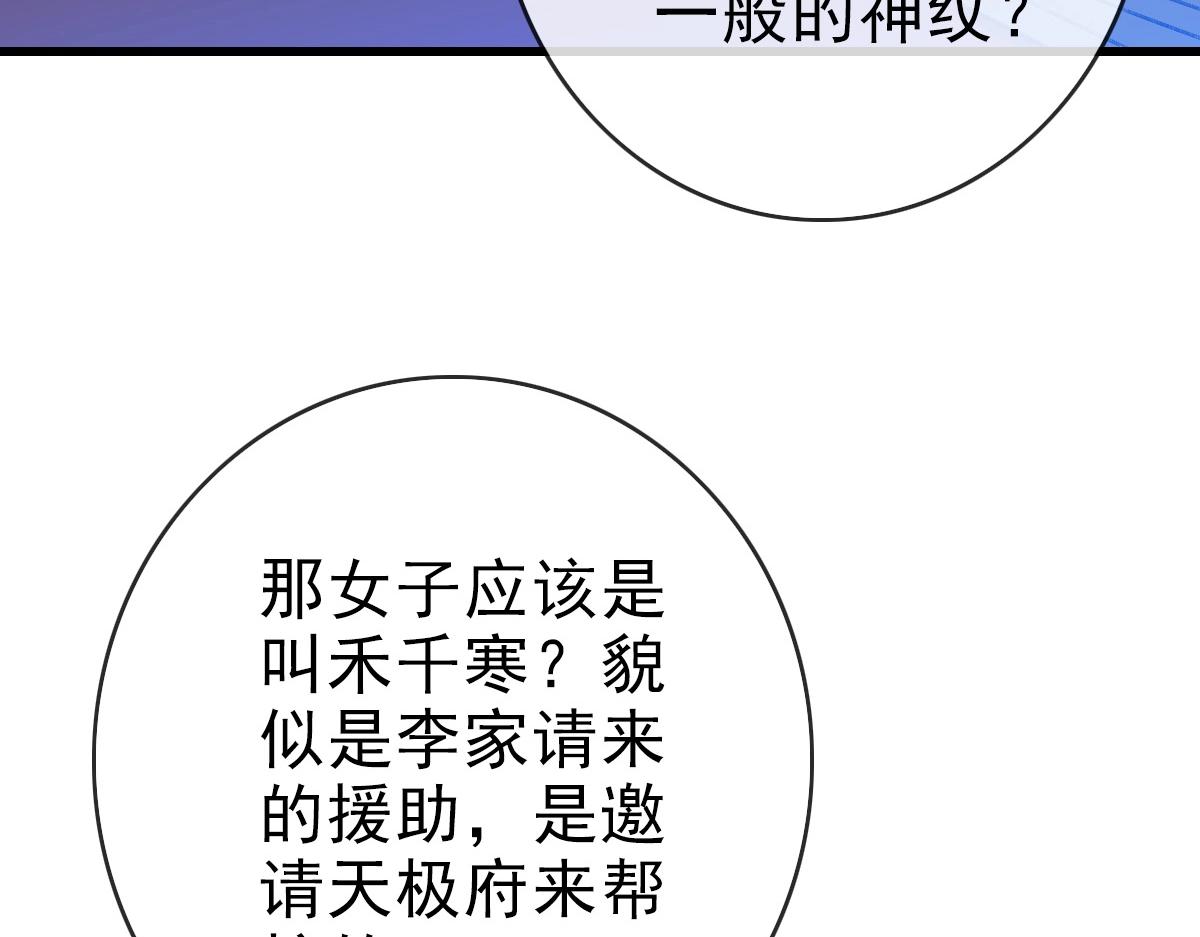 第78话 一品五重神纹！大比第一23