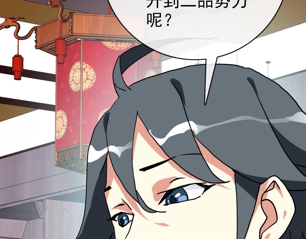 第56话撕破脸皮16