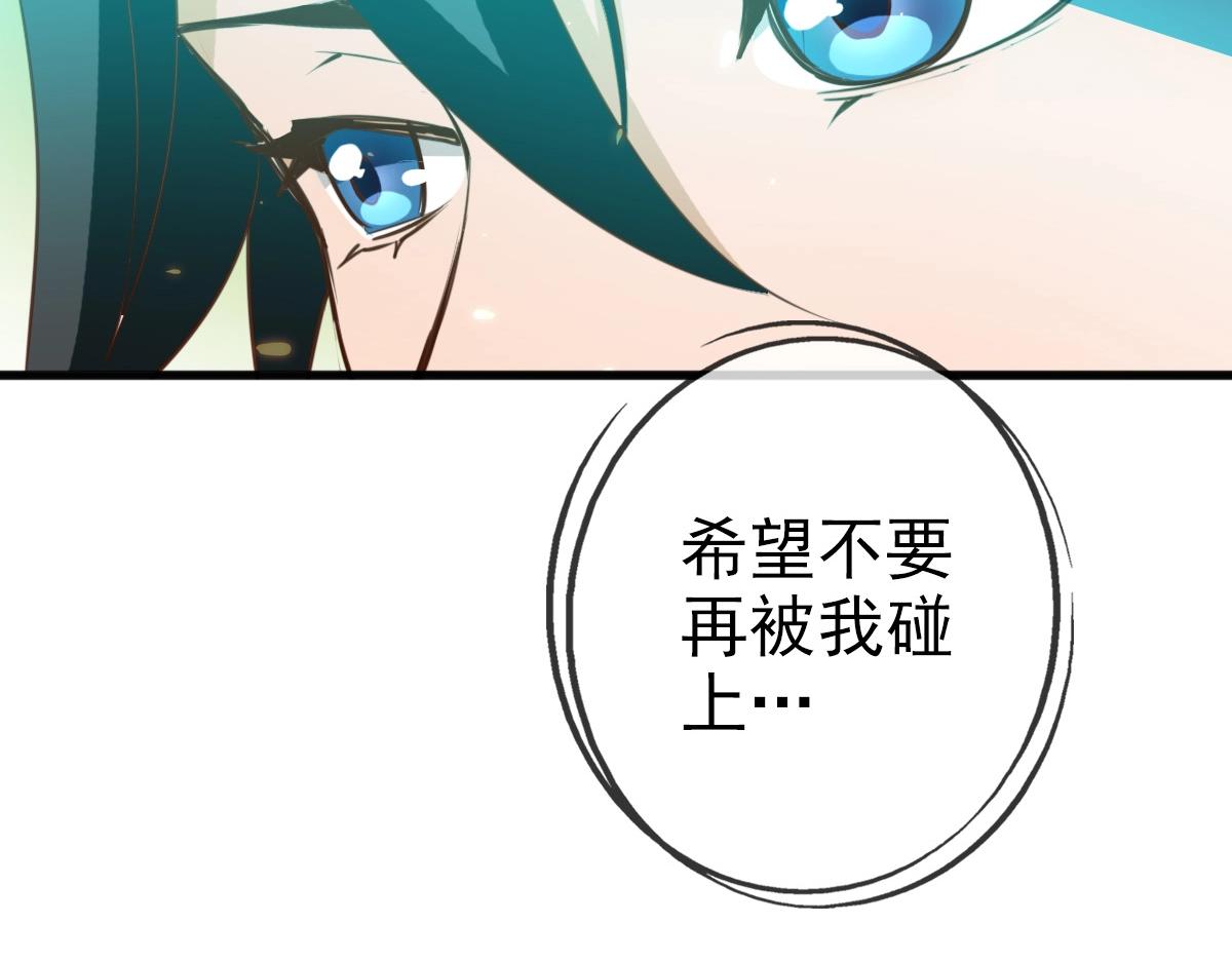 第10话 下山历练113