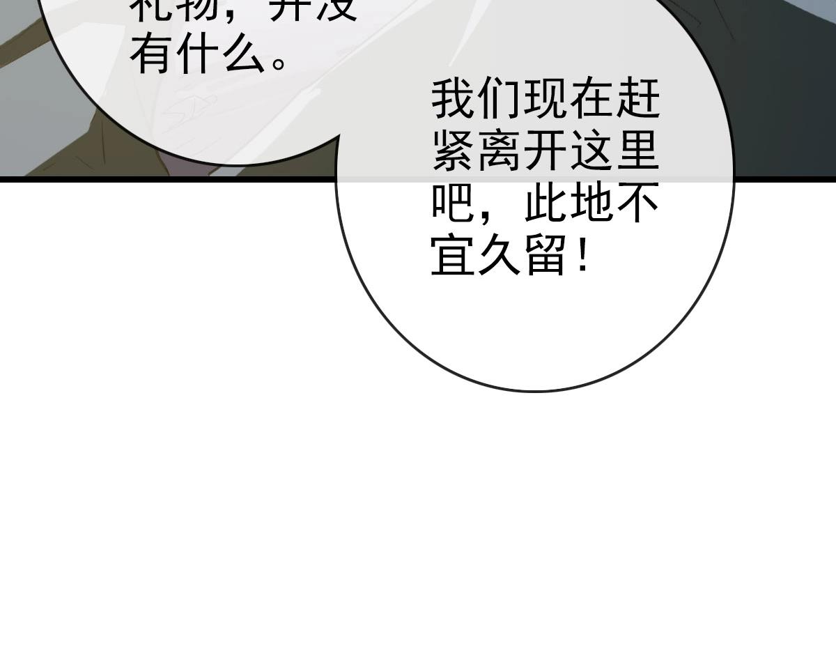 第64话佳人相赠149