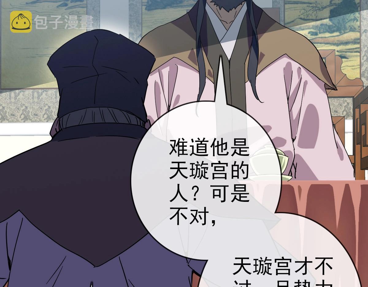 第66话 姐妹情深129
