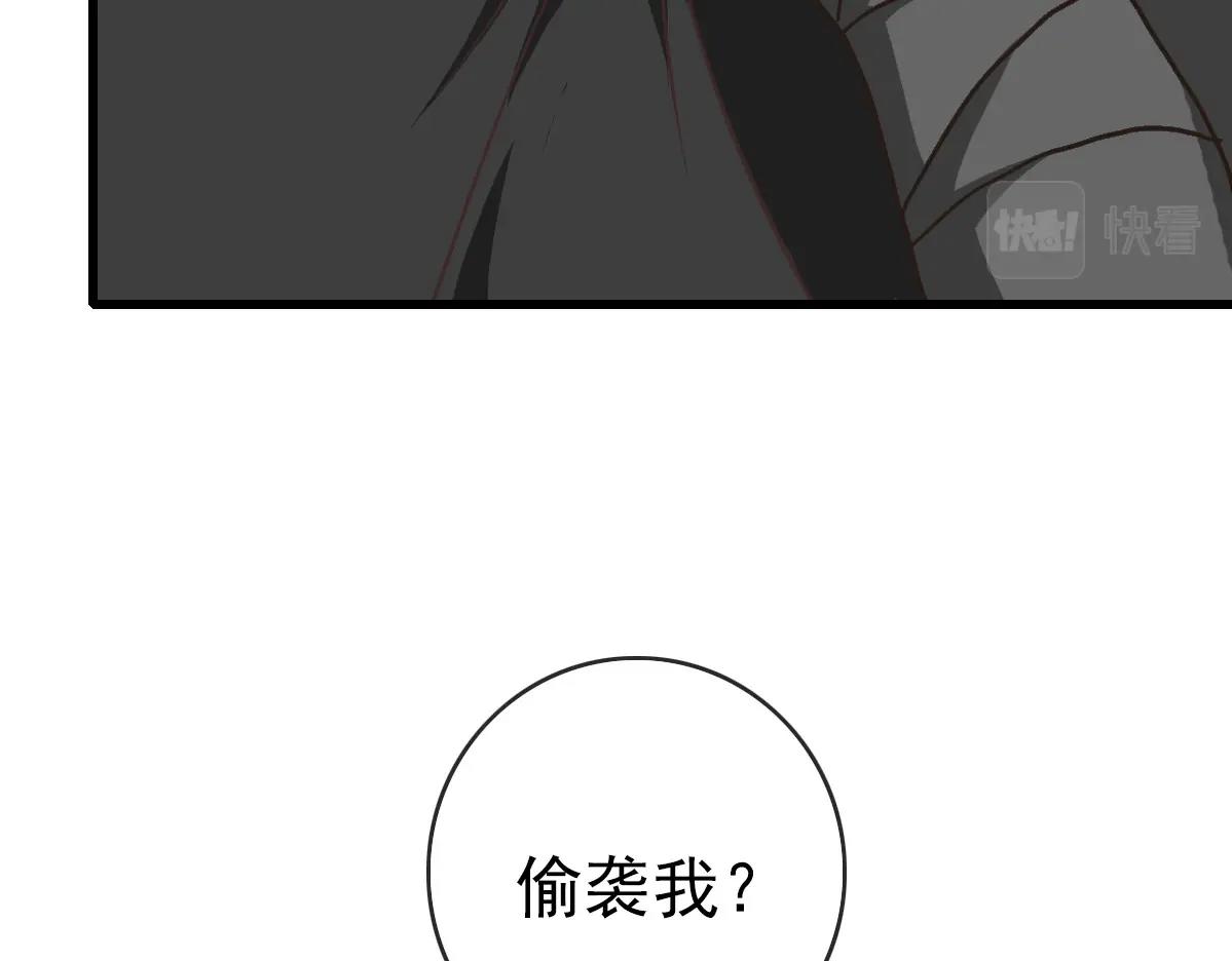 第91话 天极府主？！39