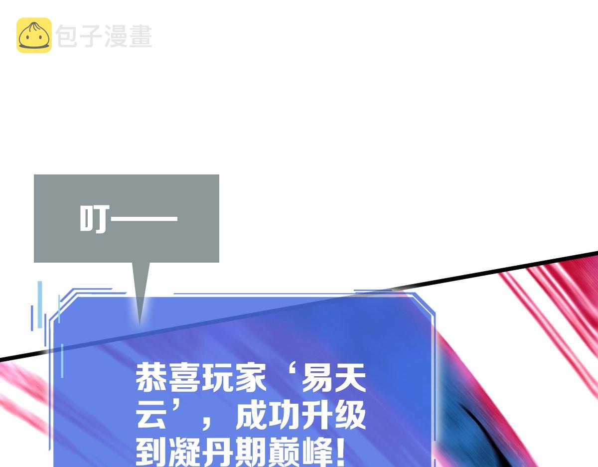第54话身骑黑龙64