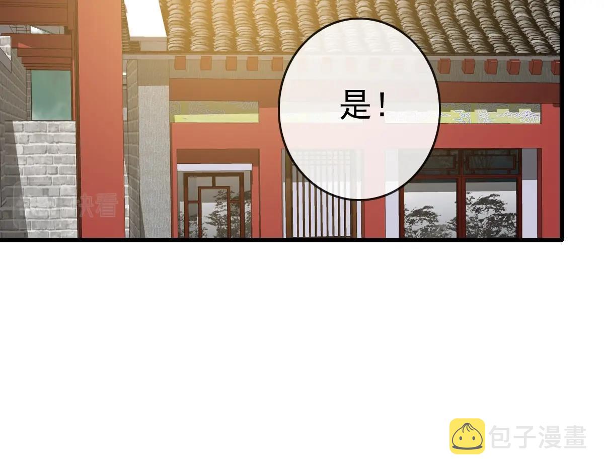 第55话青玄府的威胁31