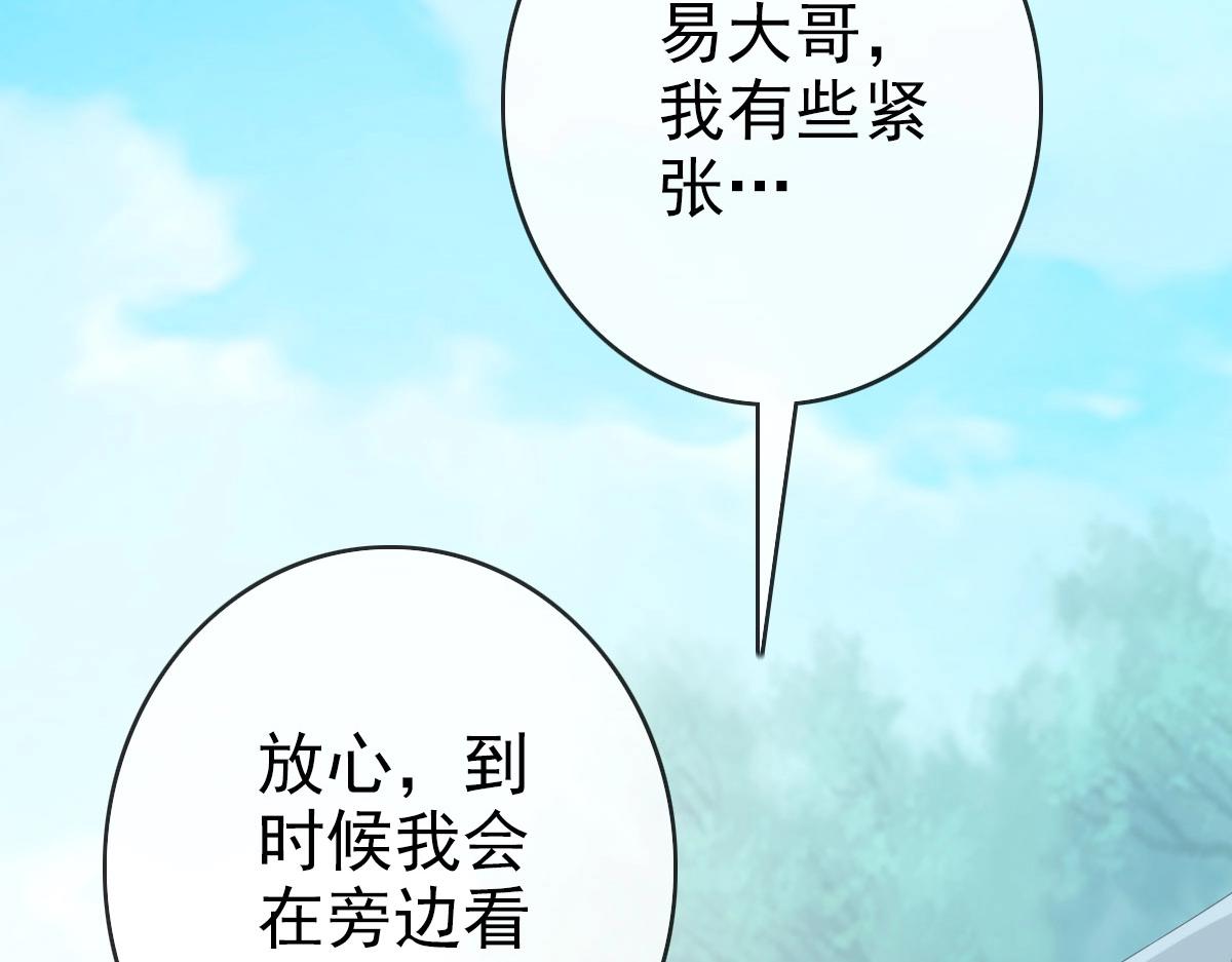 第38话 镇宫之宝108