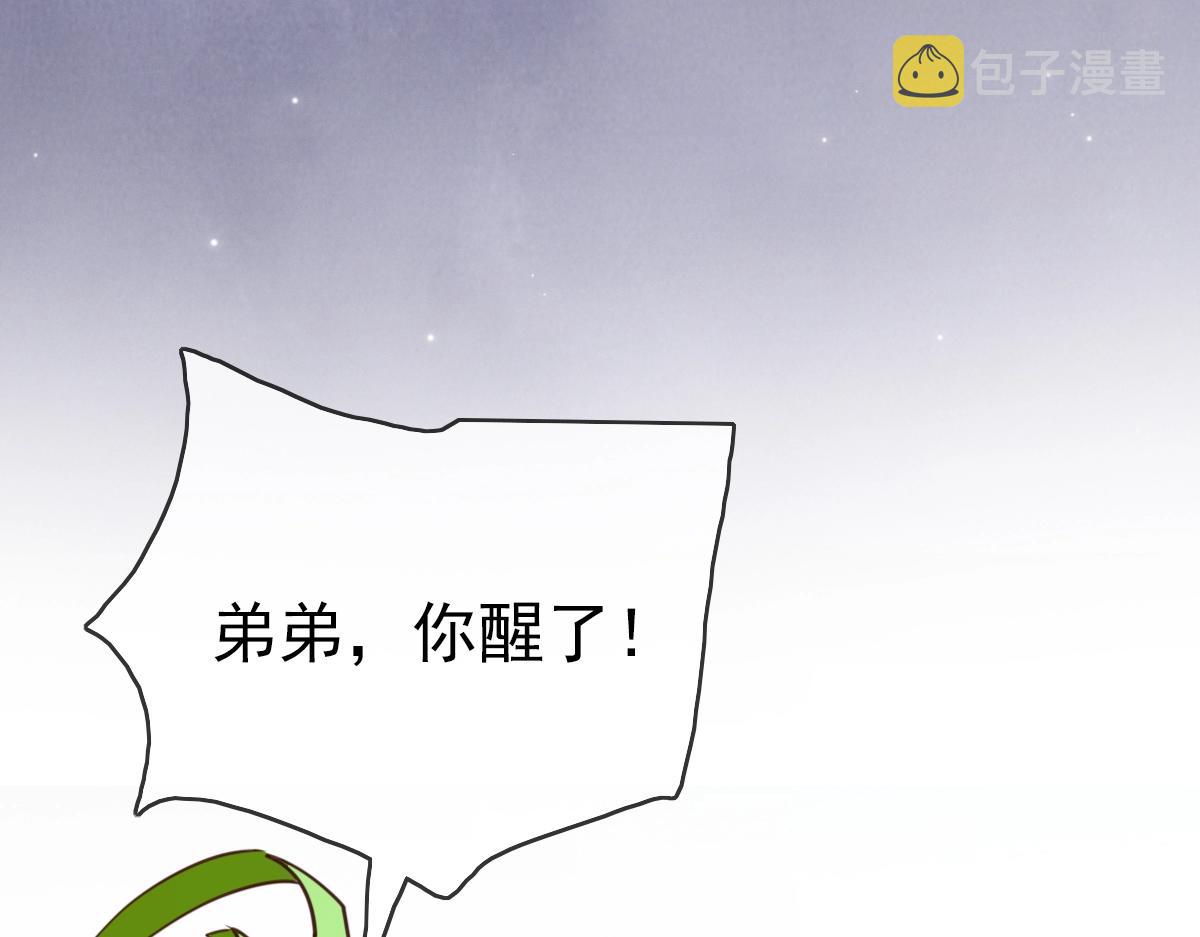 第14话 悔不当初10
