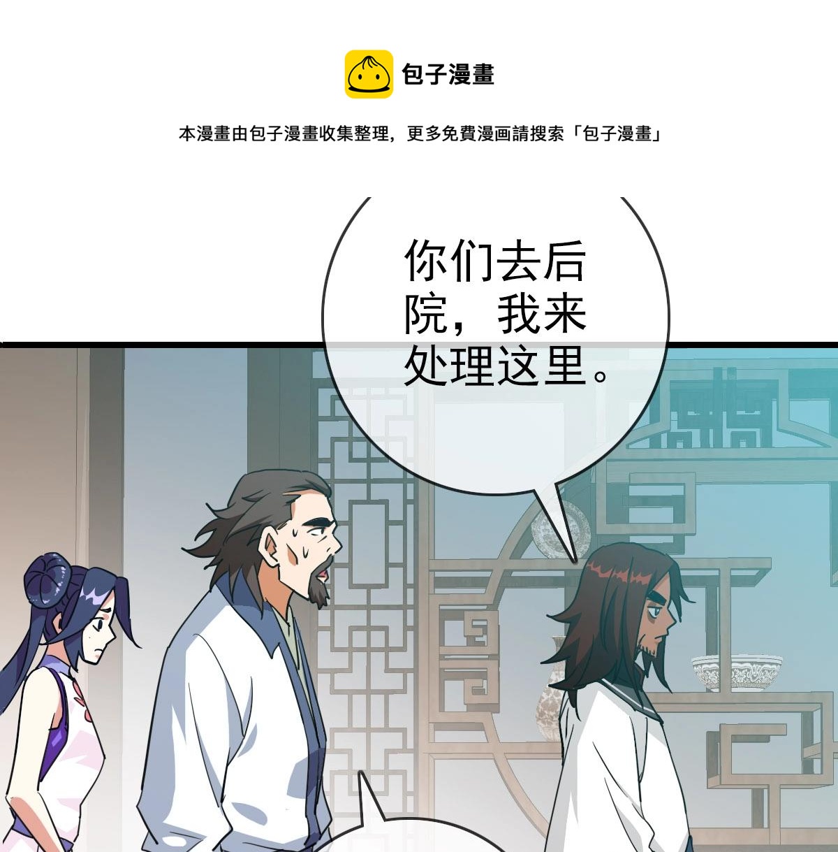 第31话 宗门之危20