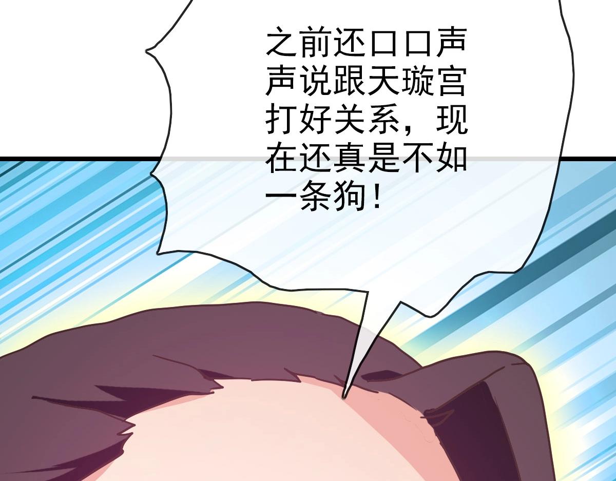 第67话 踪迹暴露104