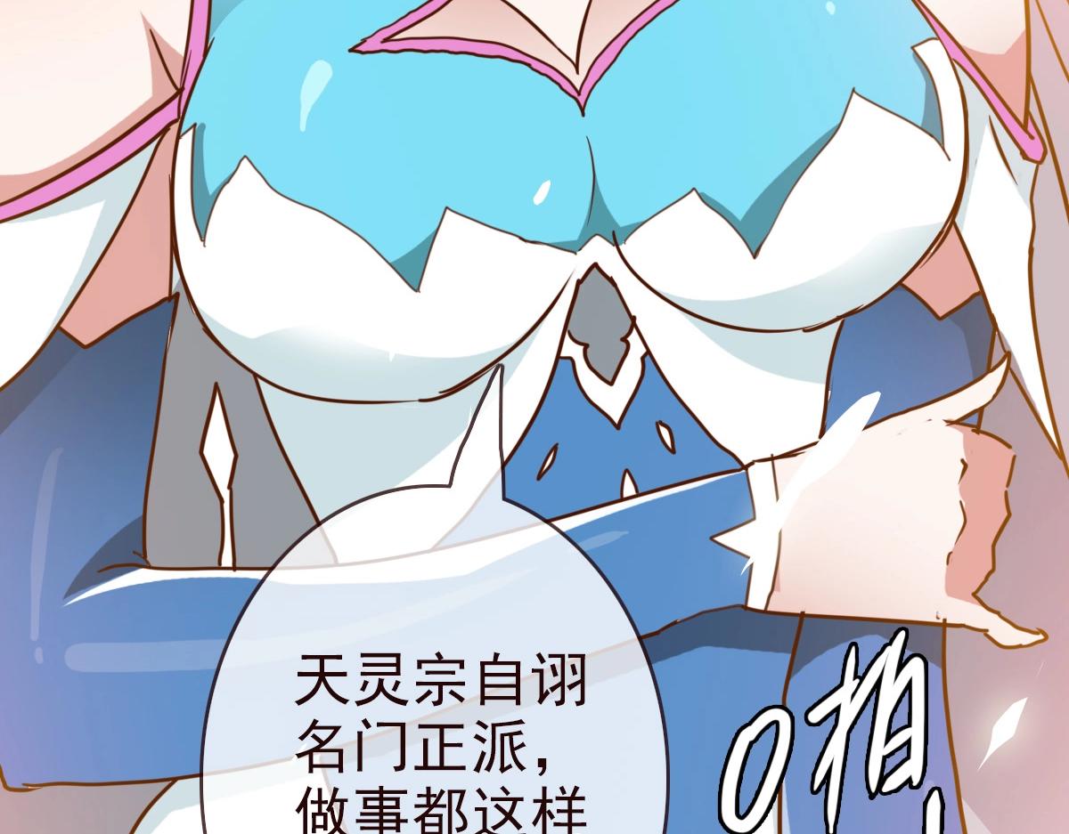 第5话 秒杀！166
