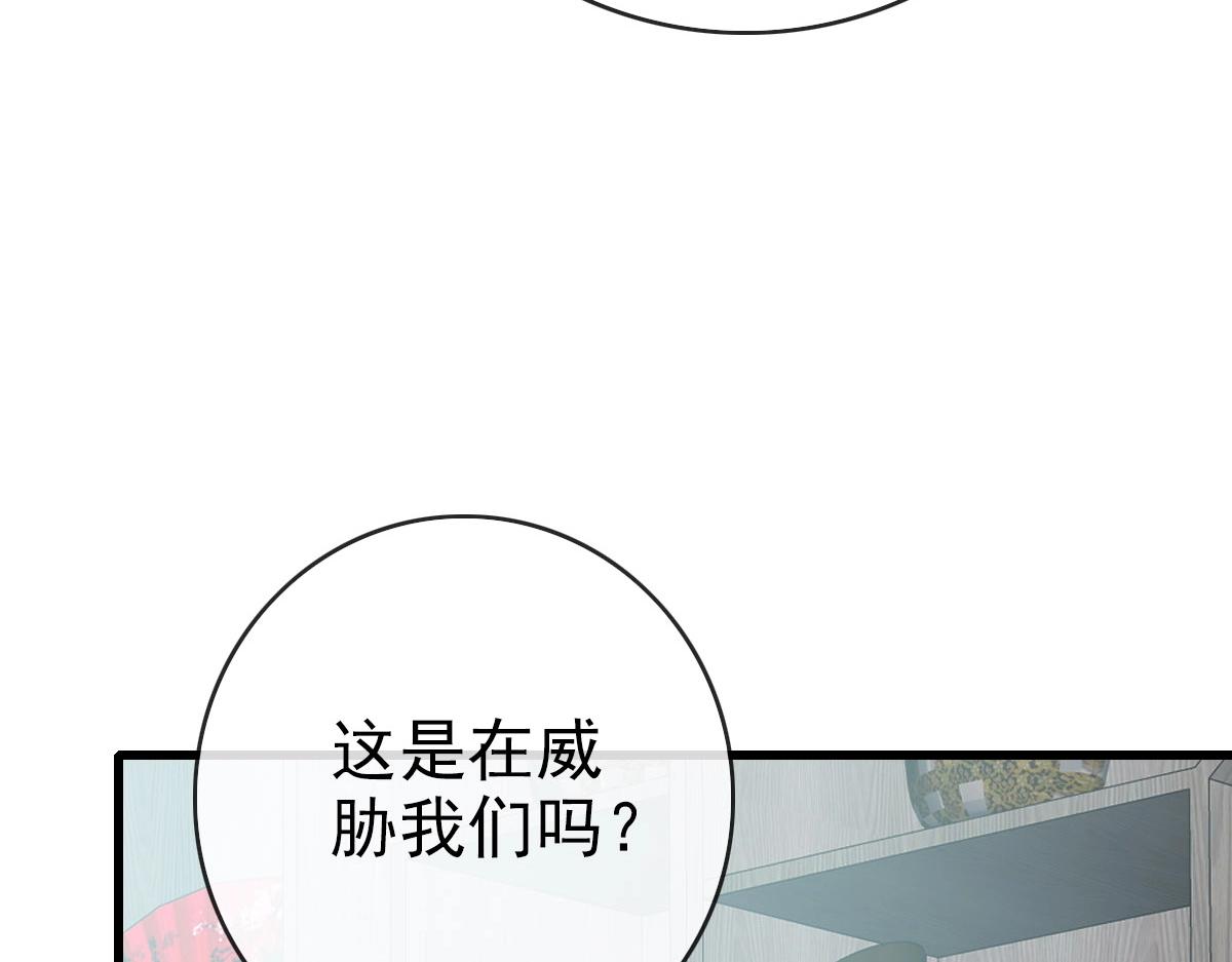第56话撕破脸皮42