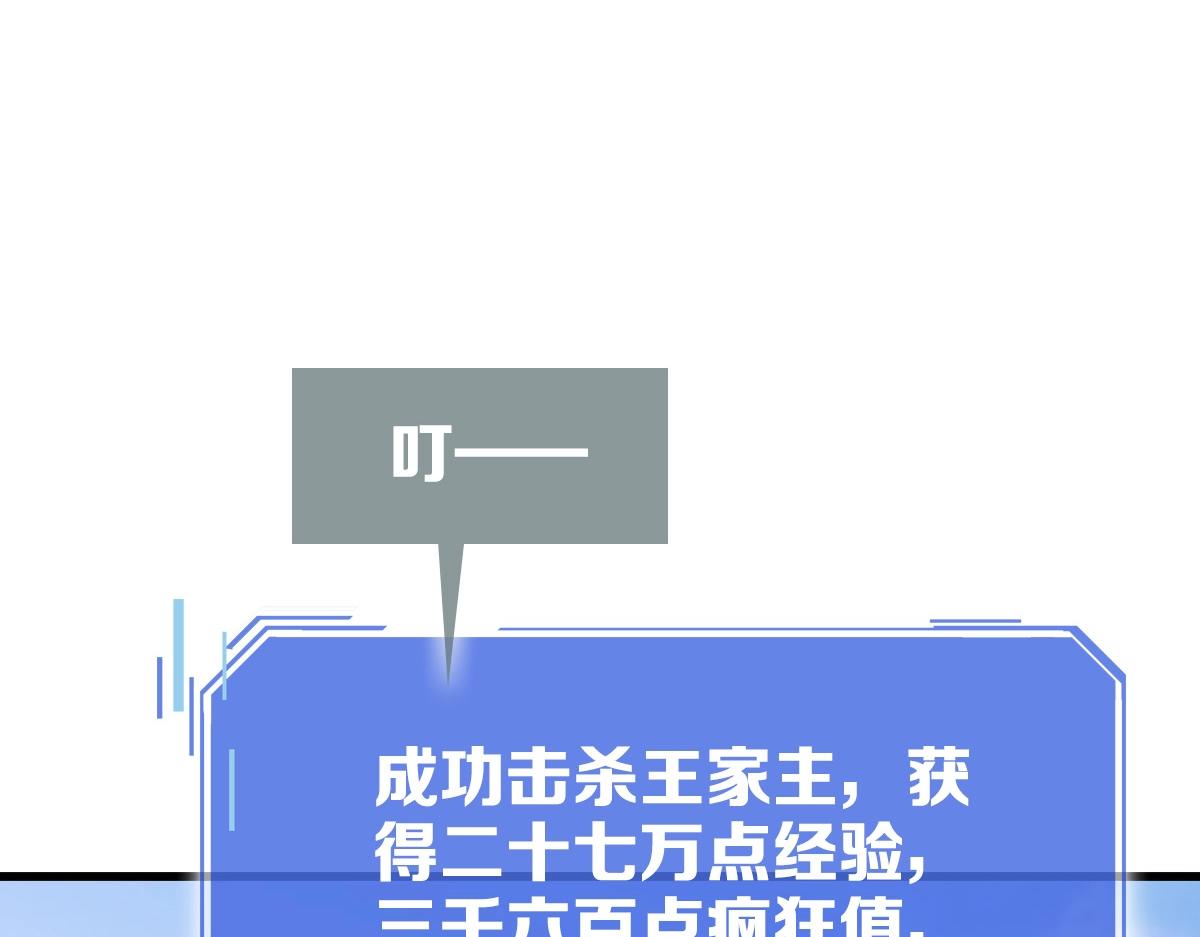 第83话 杀上王家158