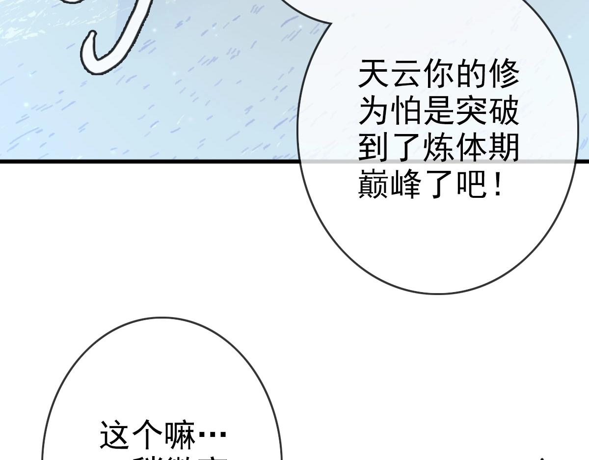 第7话 爆装备！120