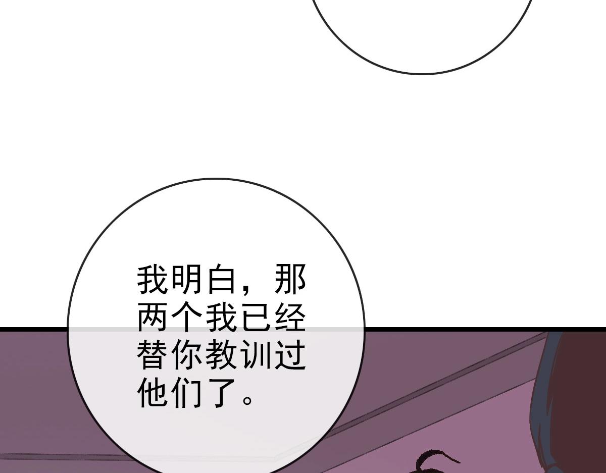 第79话 天灵玉池44