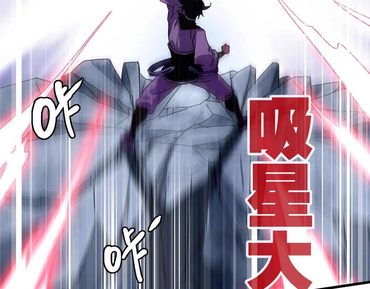 第52话黑魂老祖117