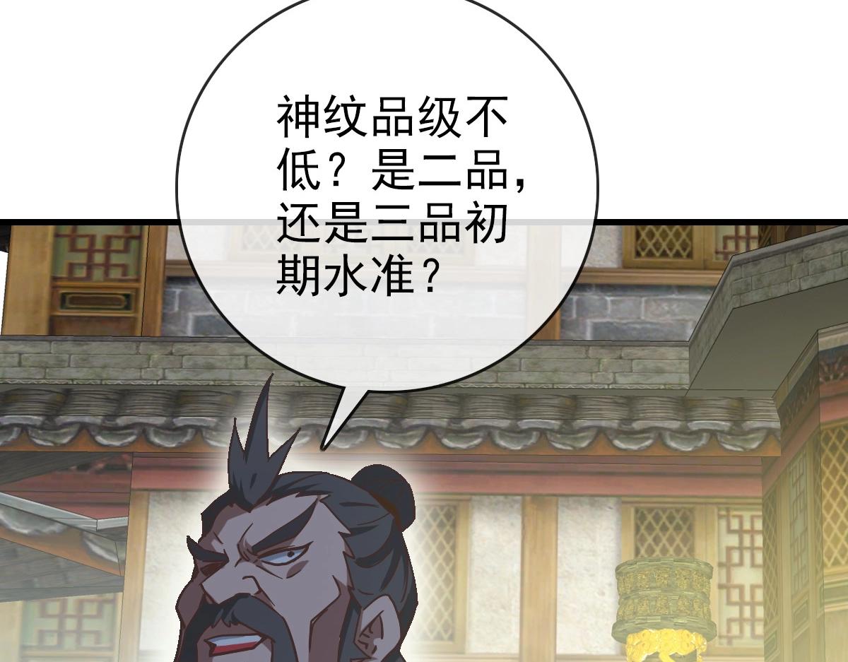 第89话 后人与传人46