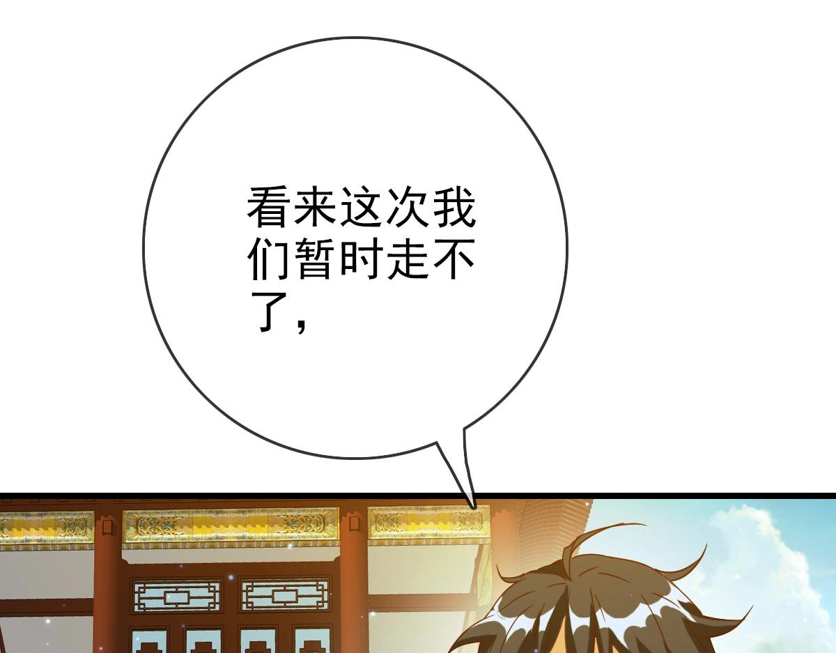 第16话 比试炼器97