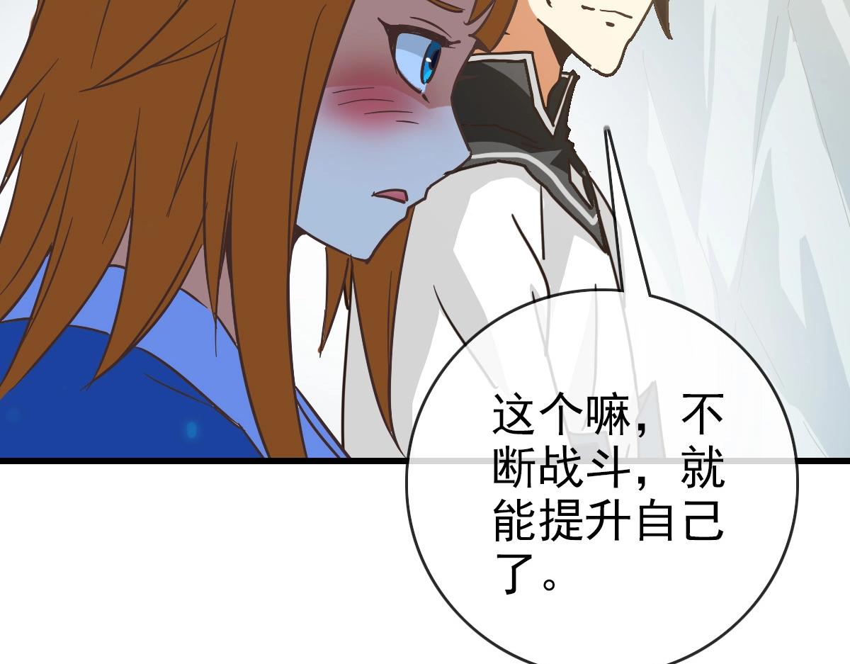 第91话 天极府主？！93