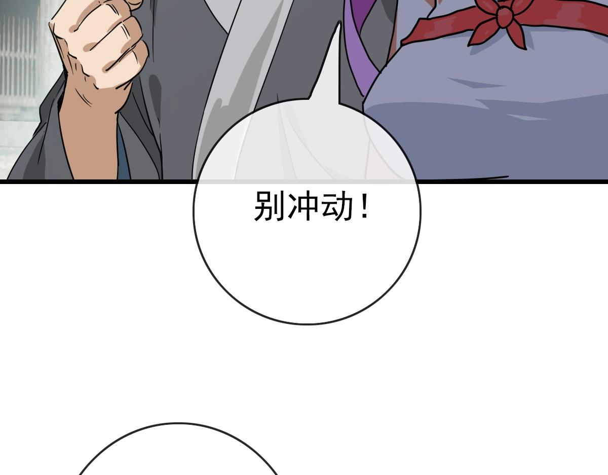 第50话先降匪徒10