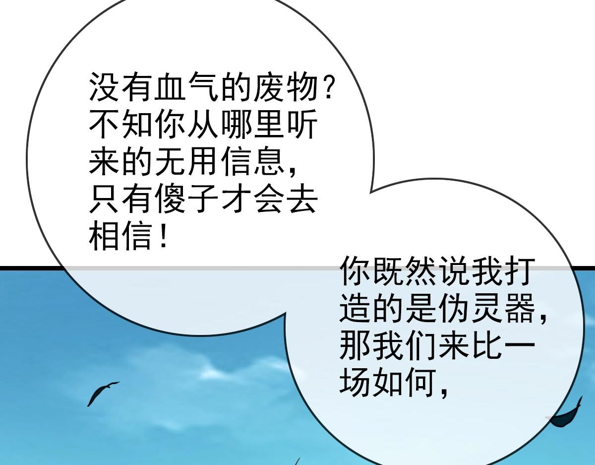 第17话 更胜一筹17