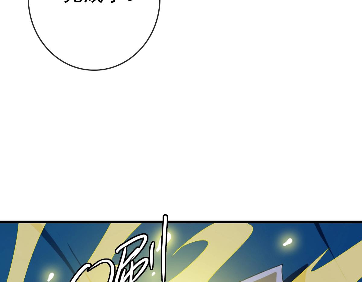 第78话 一品五重神纹！大比第一86