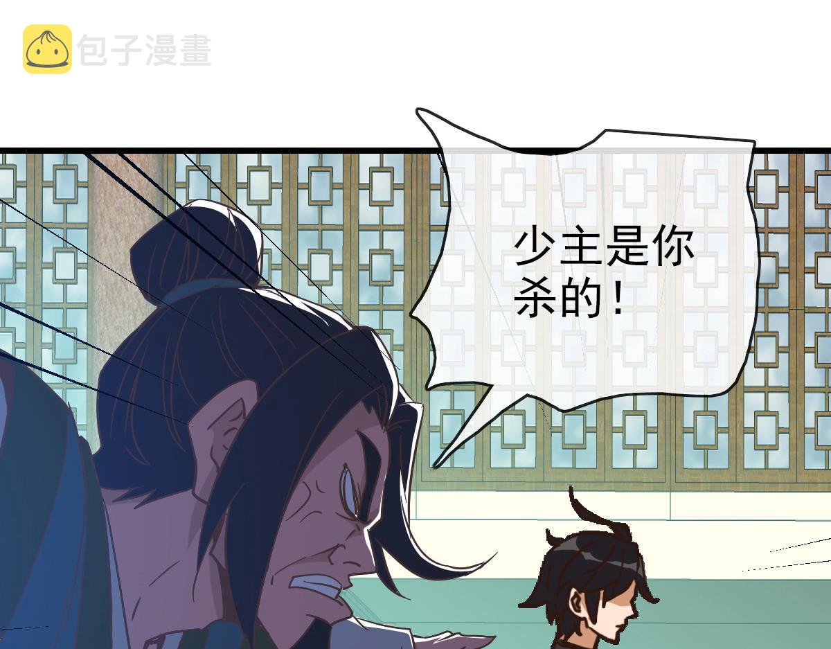 第95话 幽冥帝国到场86