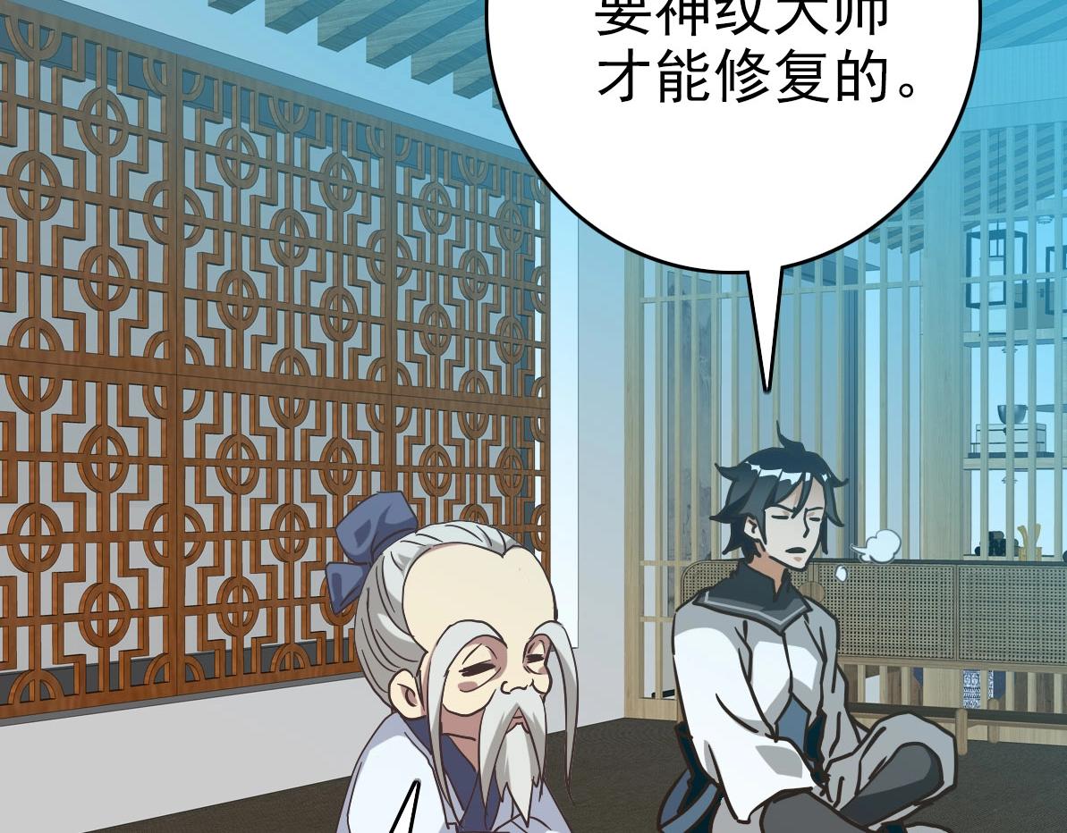第73话 神技：瞬间移动125