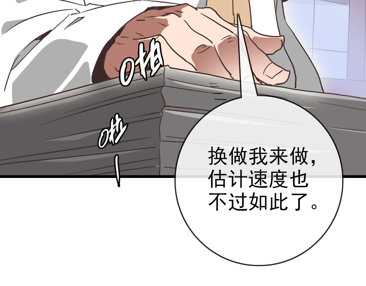 第77话 提笔如风118