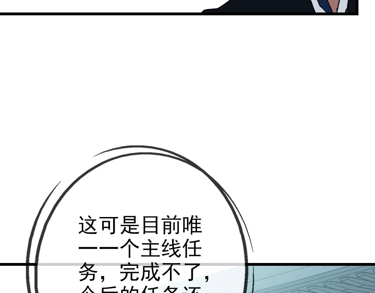 第38话 镇宫之宝51