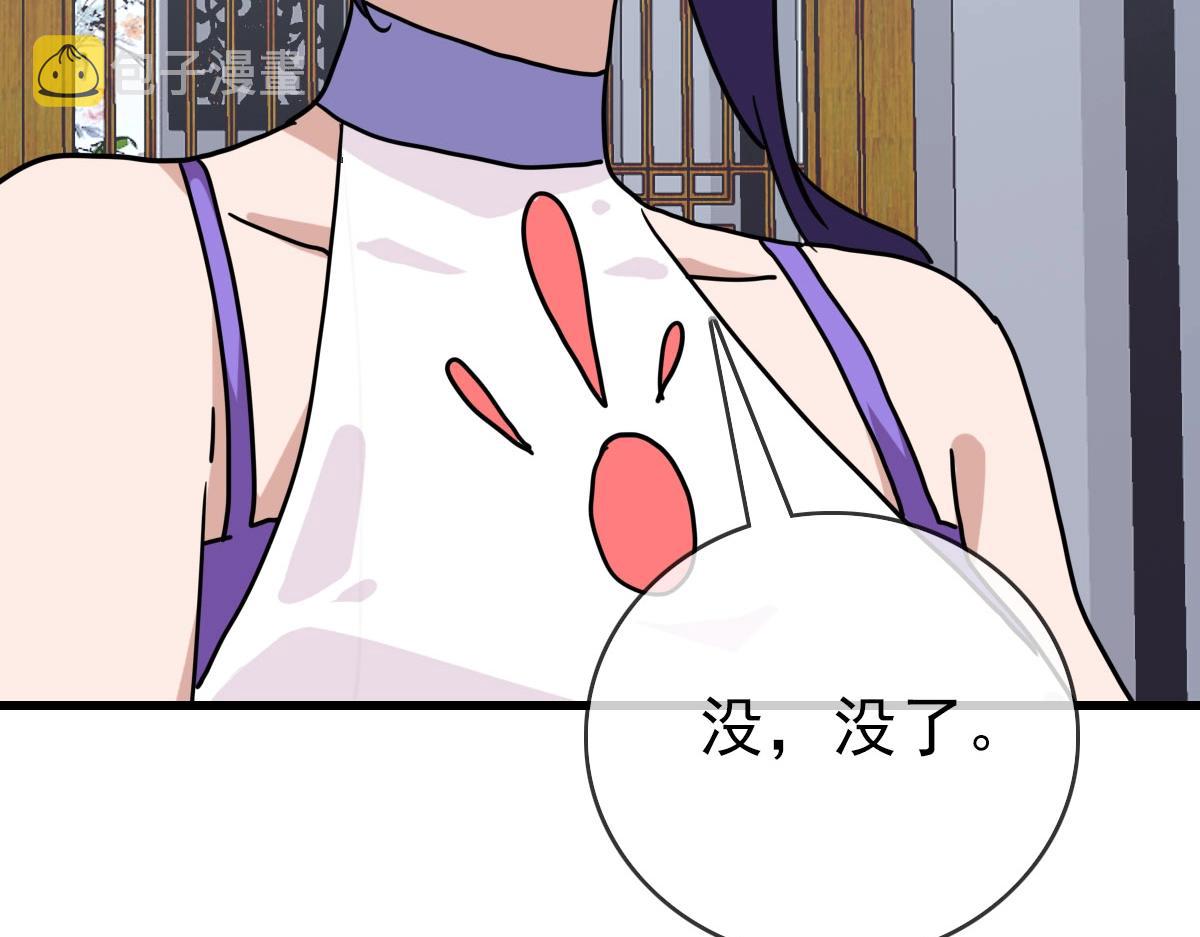 第30话 天凤商盟149