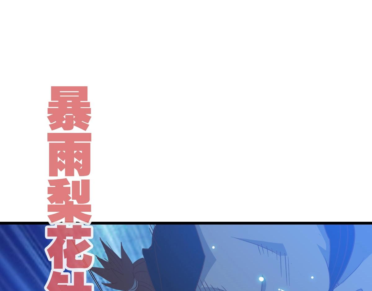 第28话 暴雨之威44