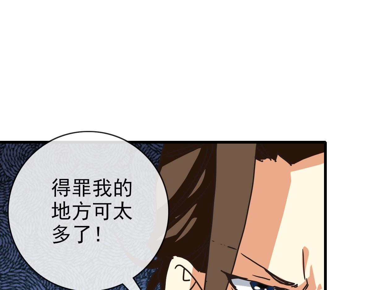 第83话 杀上王家95