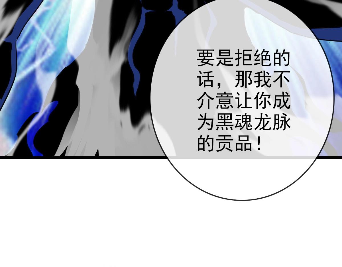 第52话黑魂老祖58