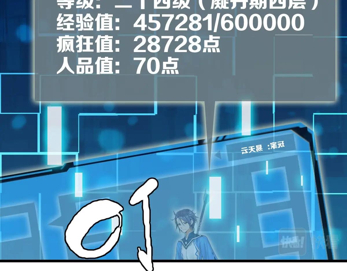 第30话 天凤商盟134