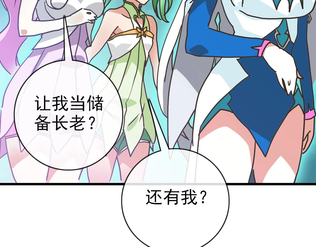 第71话 覆灭青玄府24