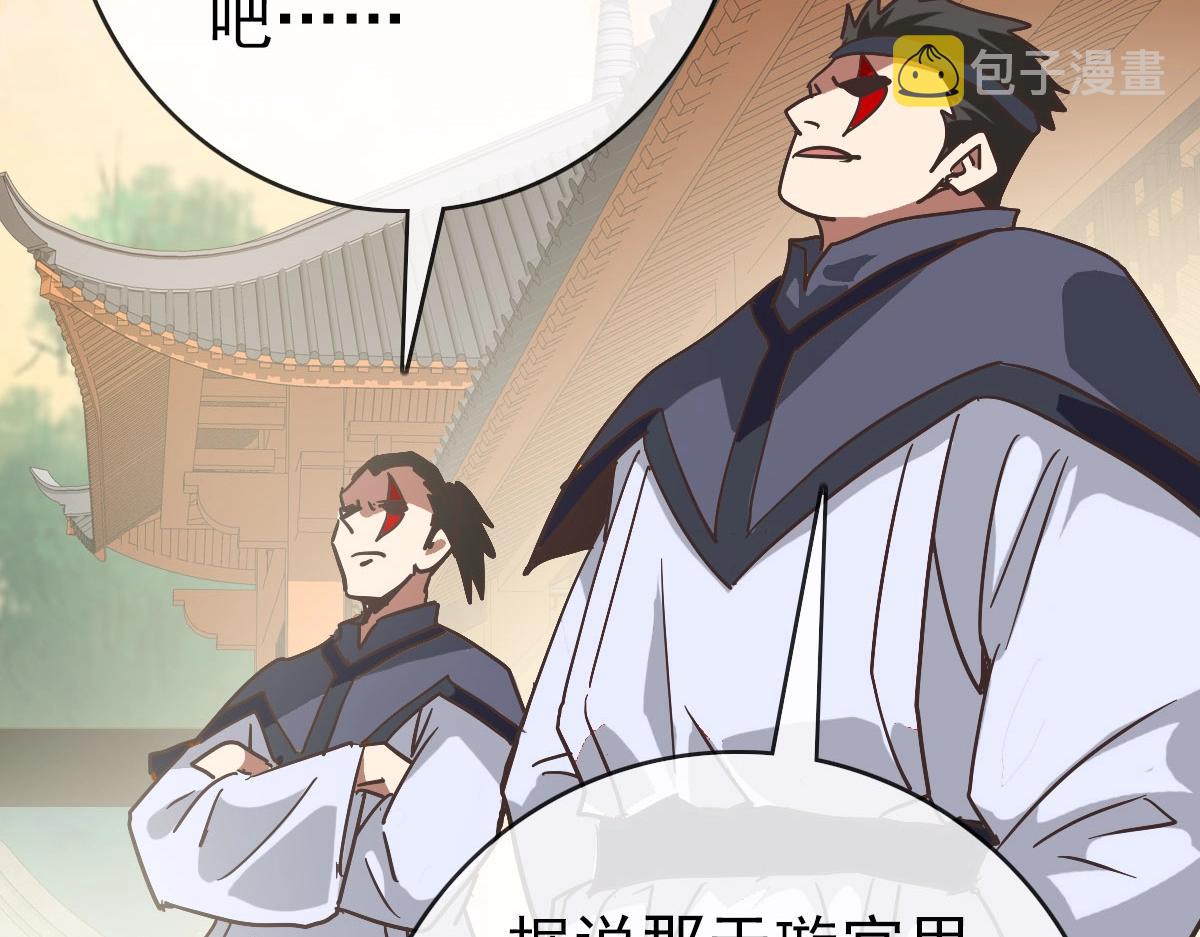 第71话 覆灭青玄府68