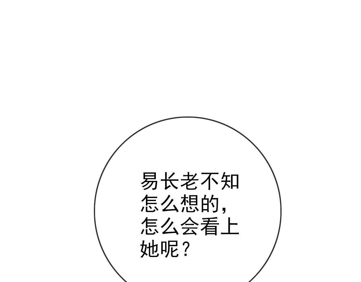 第38话 镇宫之宝133