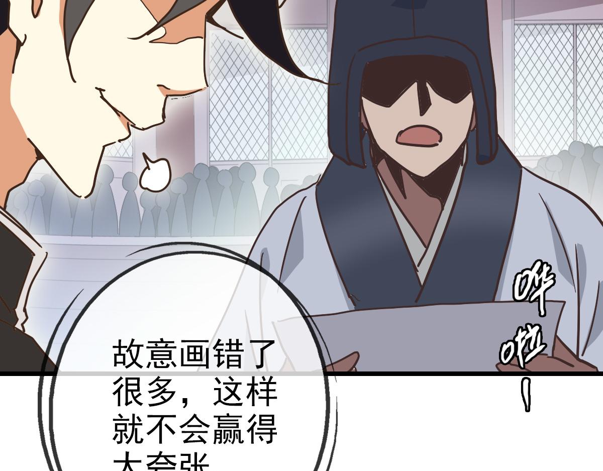 第77话 提笔如风109
