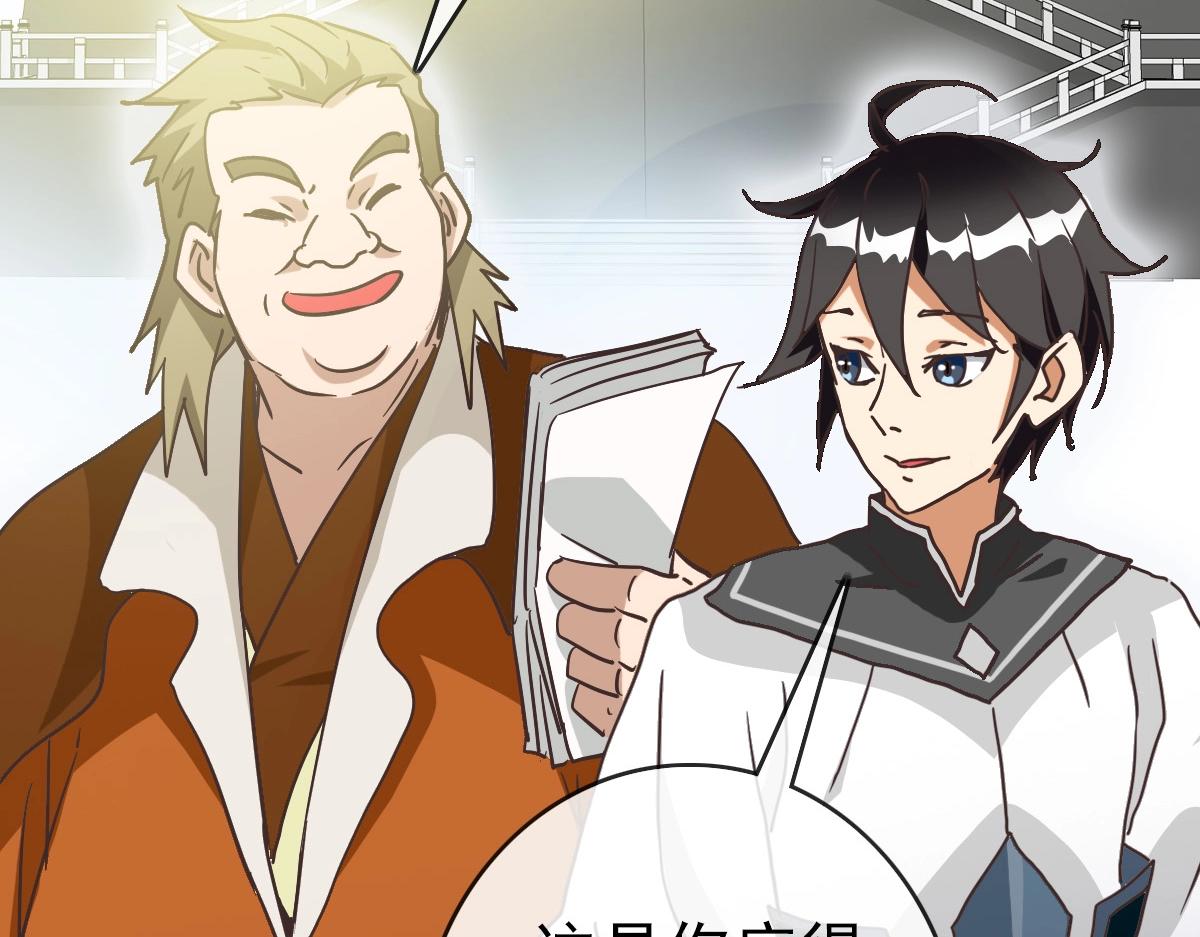 第87话 来者不善沐仙儿101