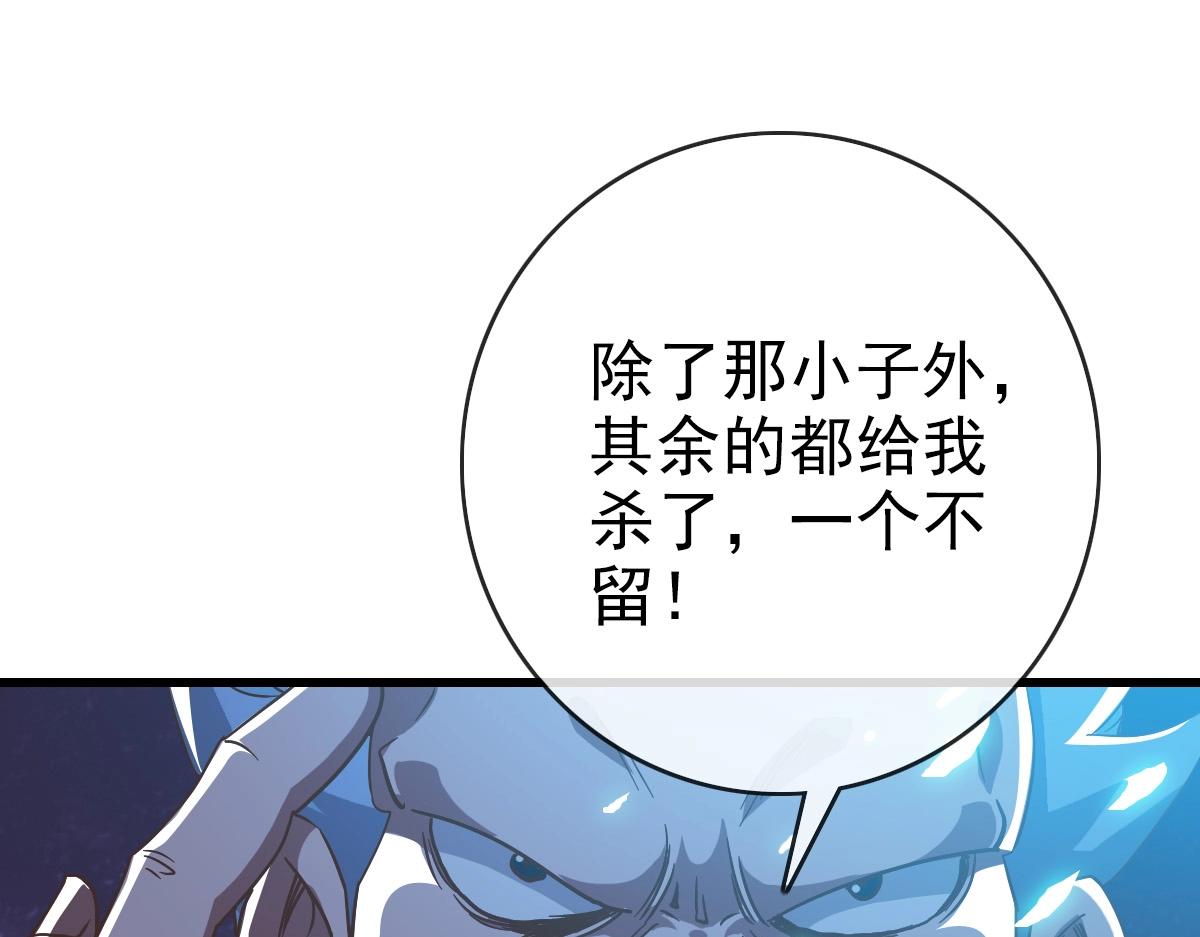 第91话 天极府主？！4