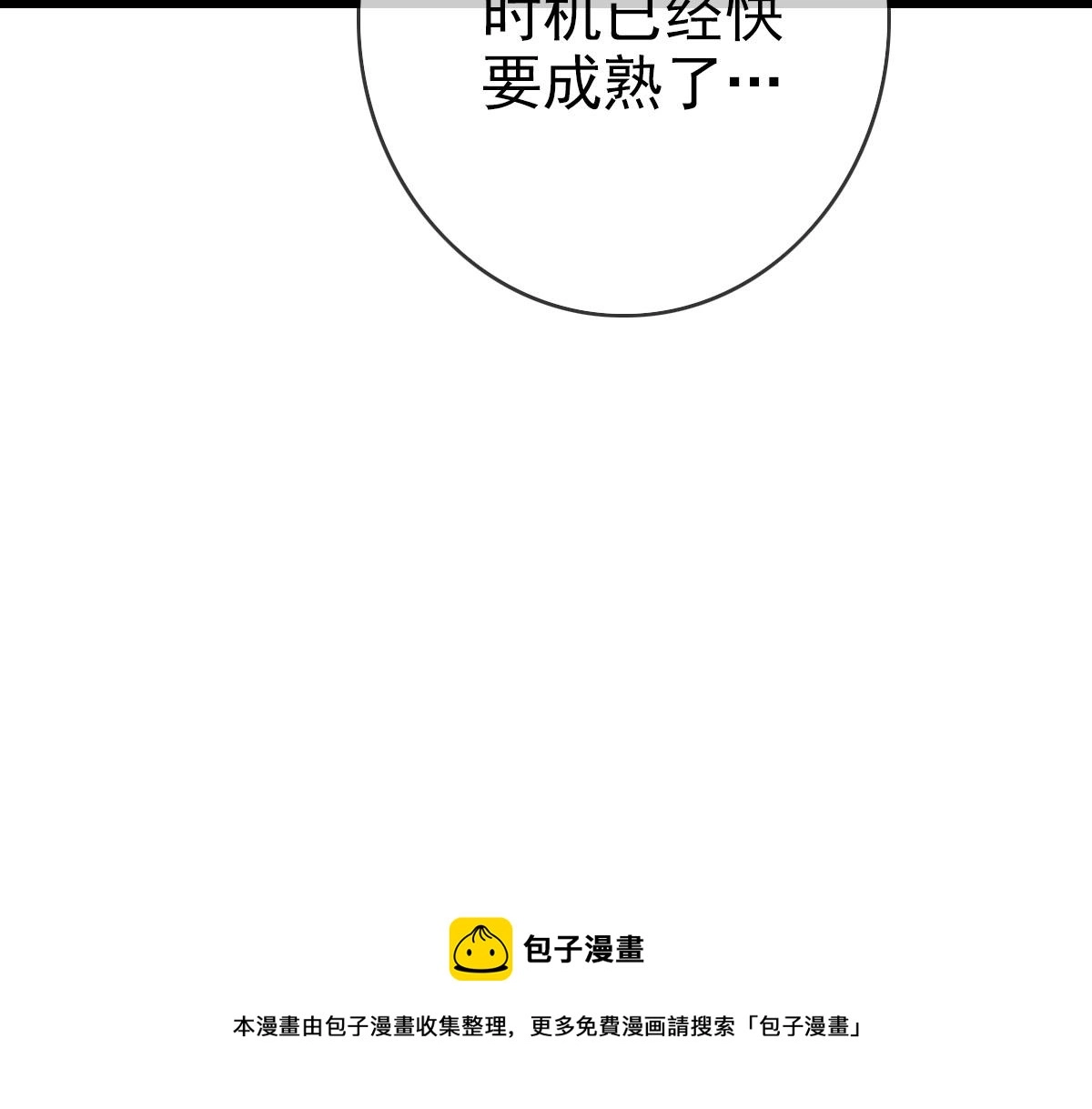 第23话 英雄救美28