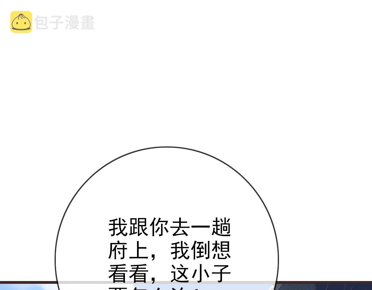第28话 暴雨之威127