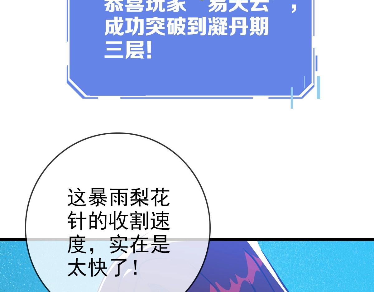 第28话 暴雨之威54