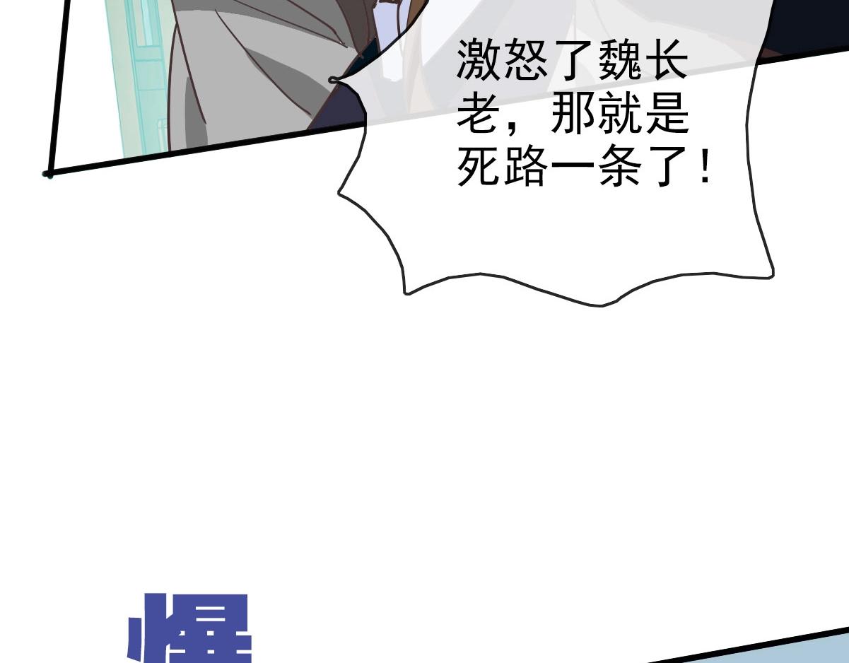 第57话针锋相对101