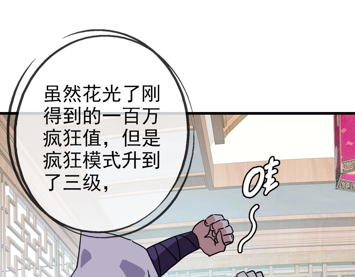 第66话 姐妹情深96