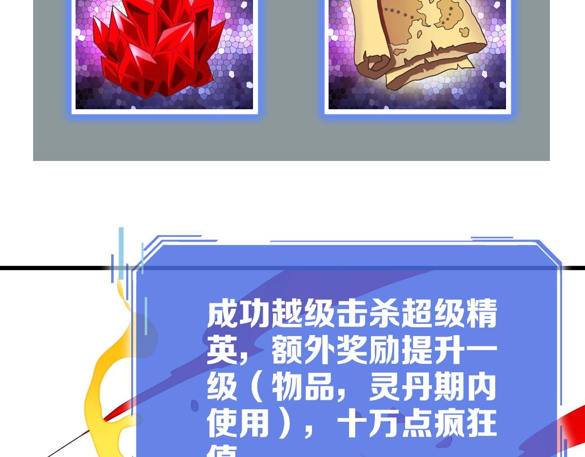 第70话 歼灭来敌71