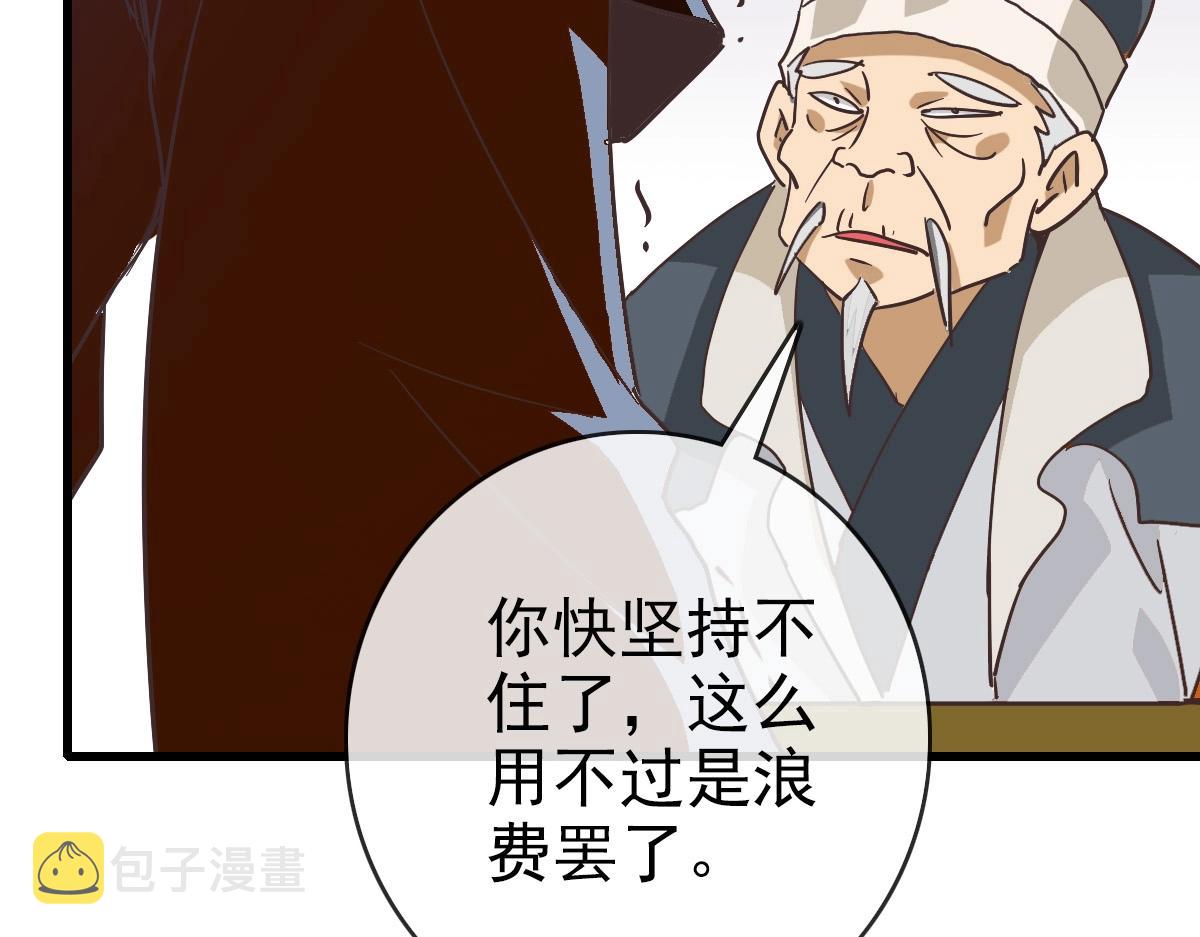 第87话 来者不善沐仙儿52