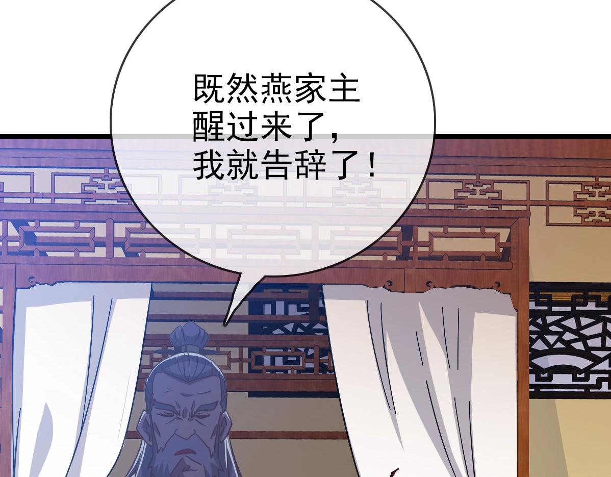 第29话 紫火神炉61