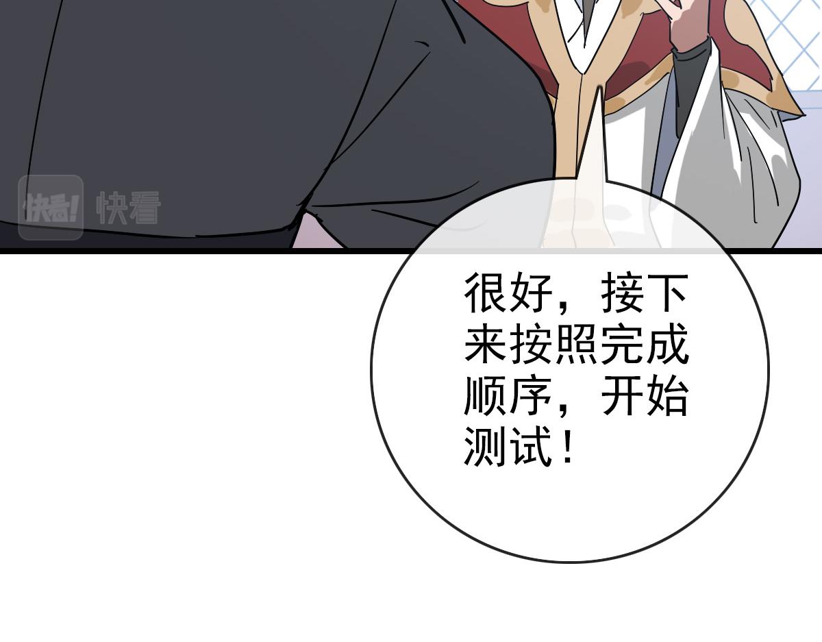 第76话 一品神纹61